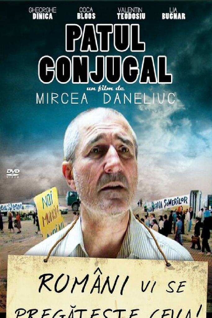 Супружеское ложе