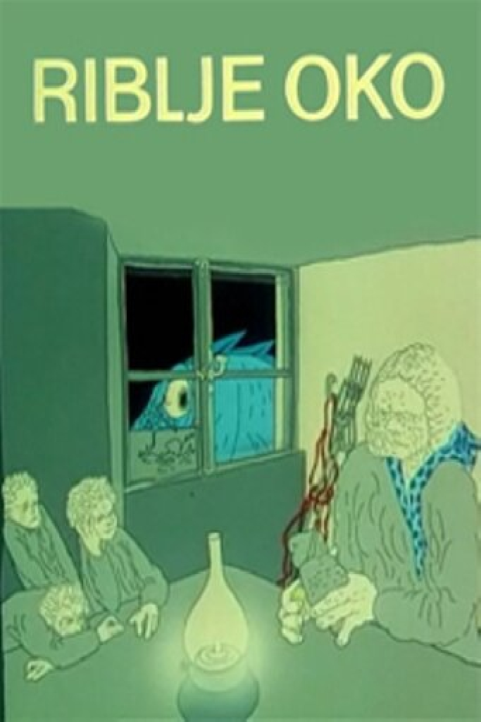 Рыбий глаз