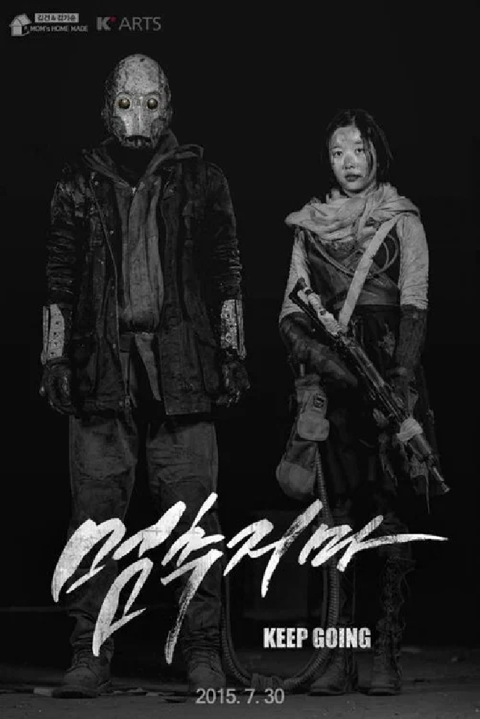 멈추지마