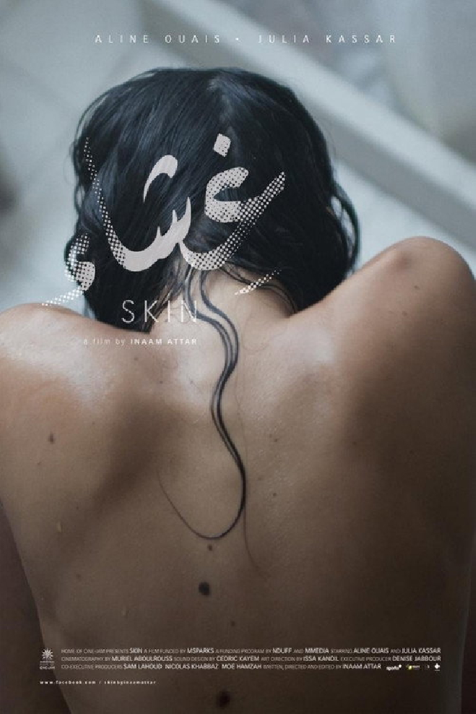 غشاء