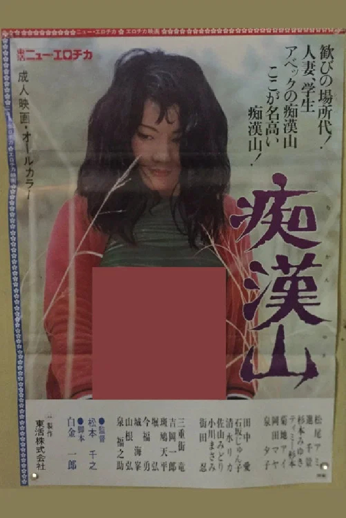 淫乱な指