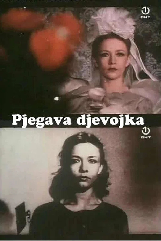 Веснушчатая девушка
