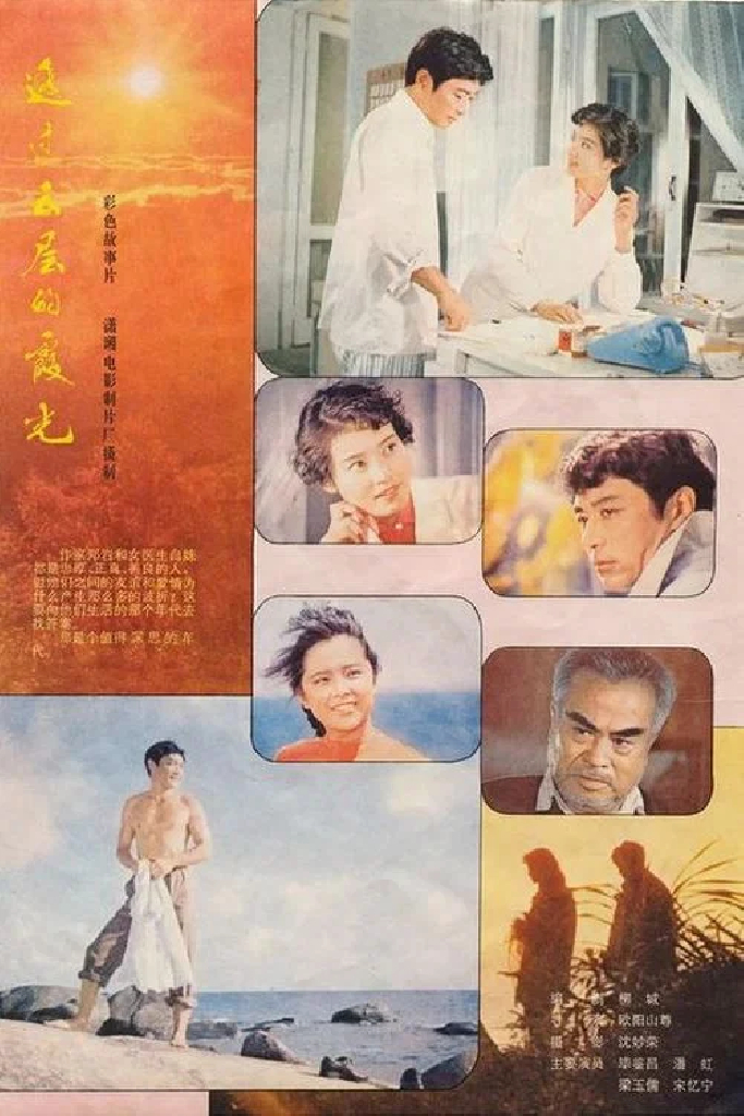 透过云层的霞光