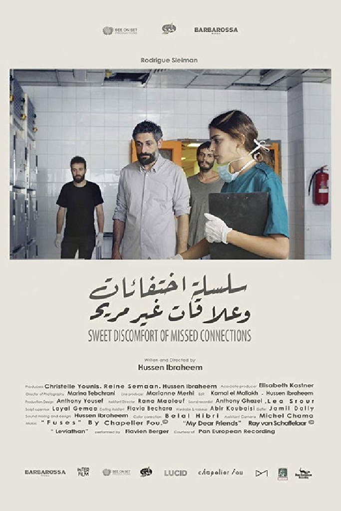 سلسلة اختفات وعلاقات غير مريحة