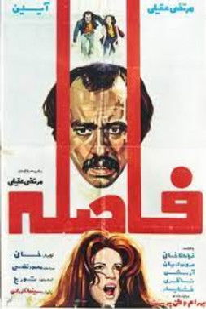 فاصله