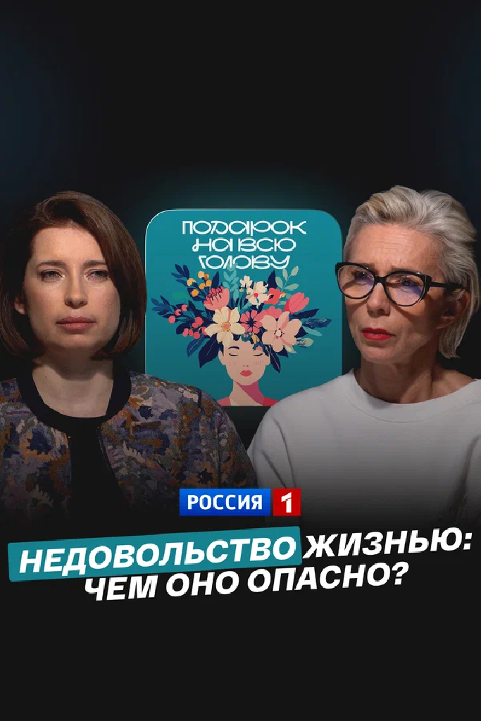 Недовольство жизнью: чем оно опасно?