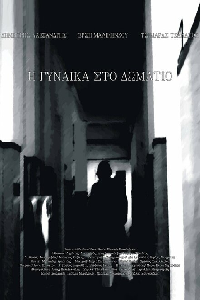 The Woman in the Room
