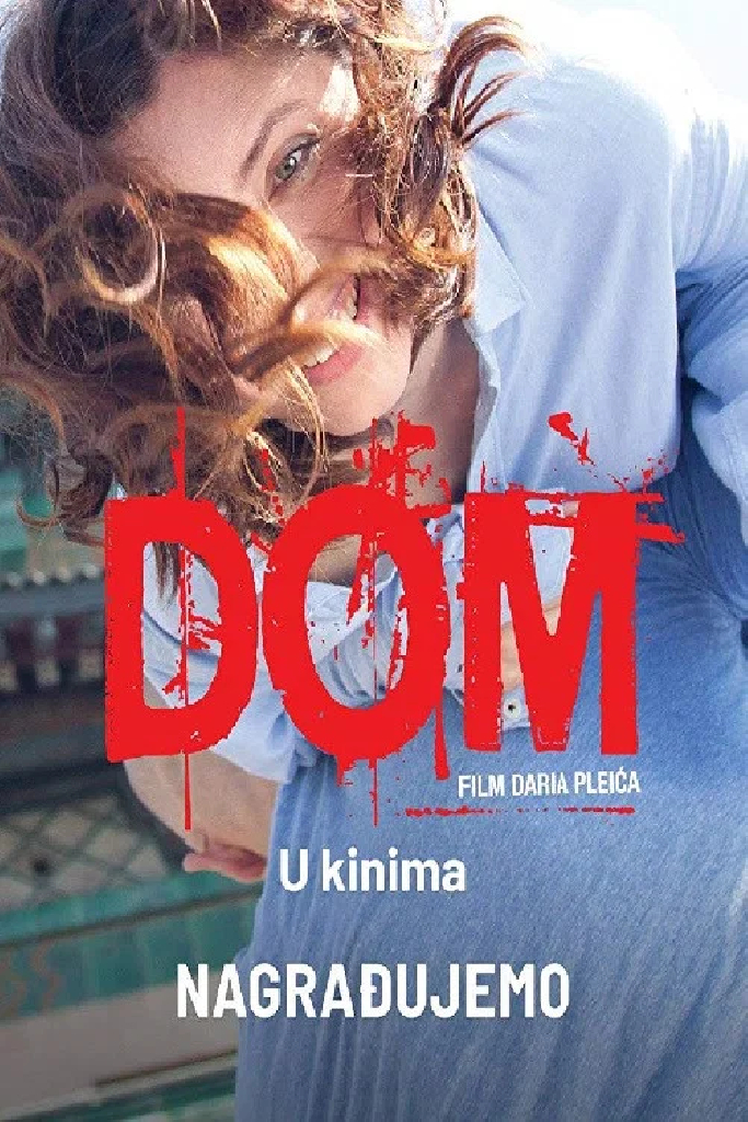 Дом