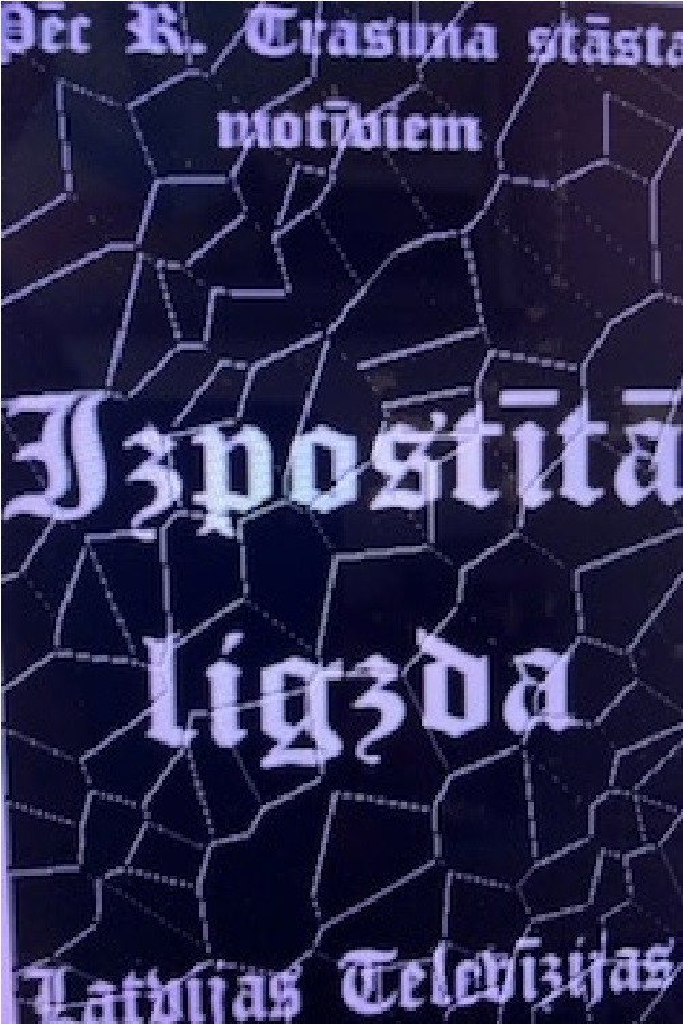 Разрушенное гнездо