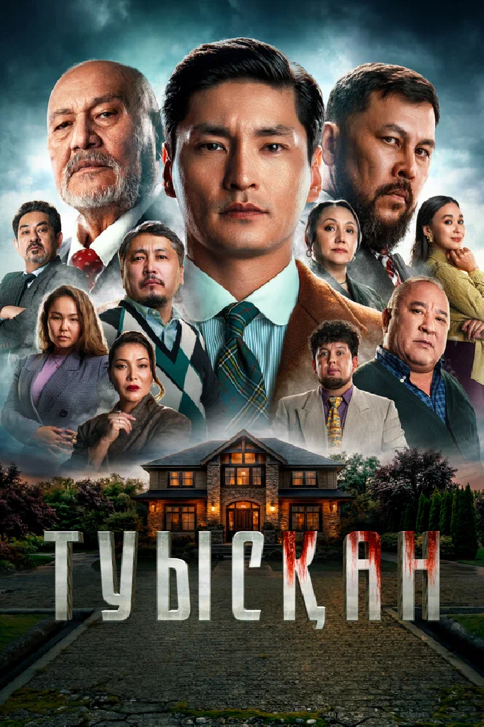 Родня