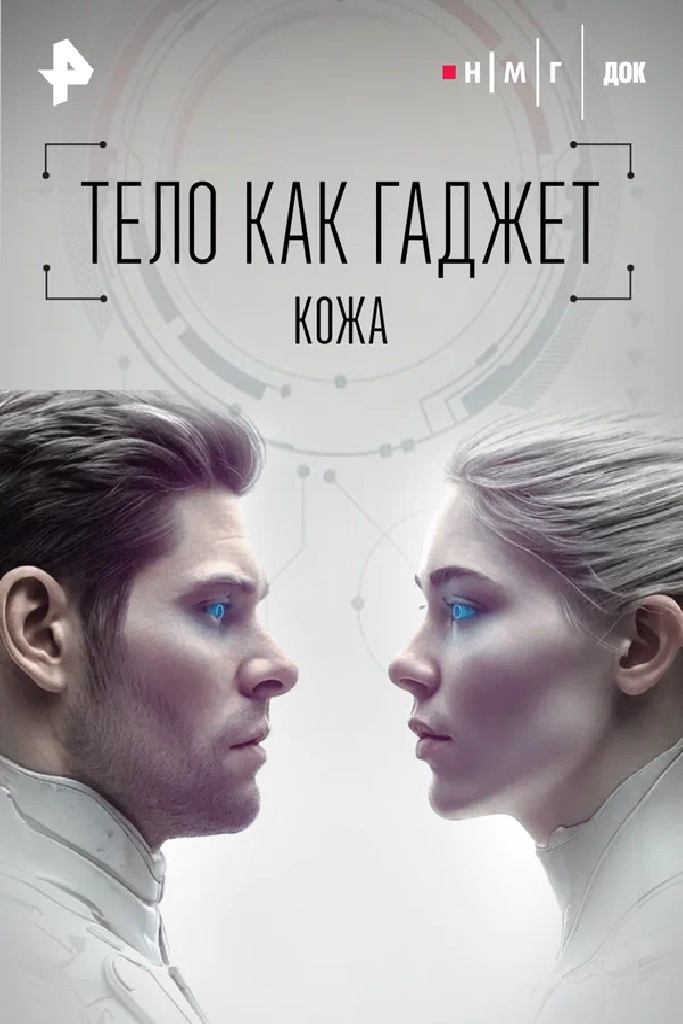 Кожа