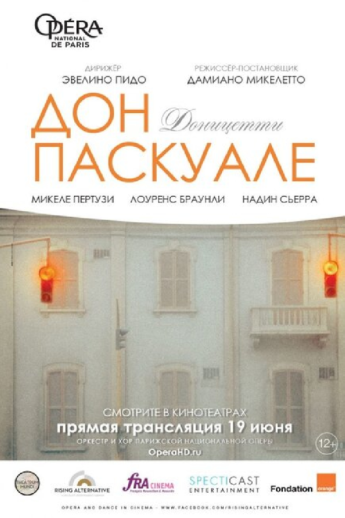 Дон Паскуале