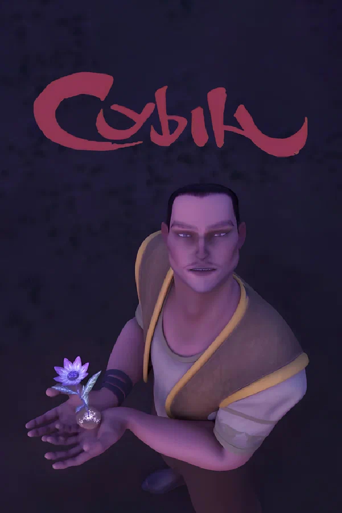 Суын