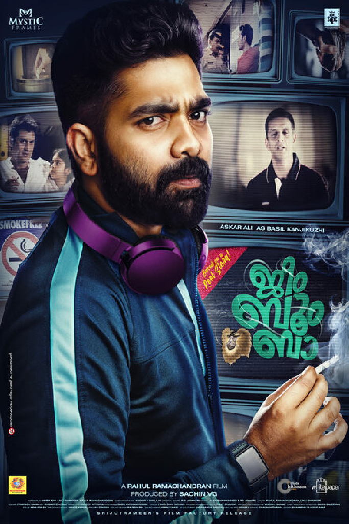 ജീം ബൂം ബാ