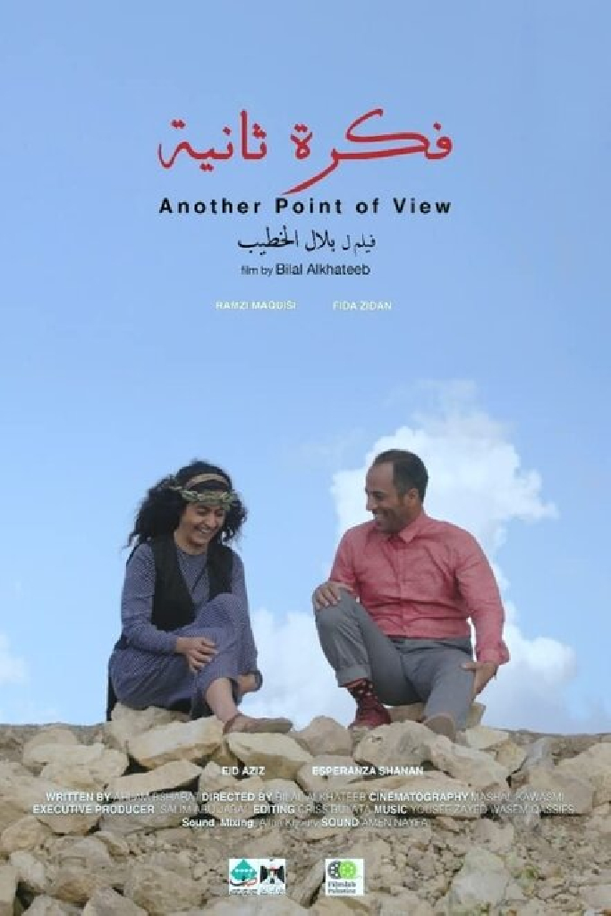 Another Point of View