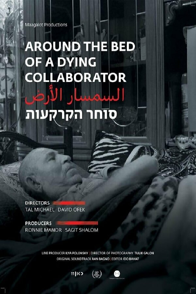 Around the Bed of a Dying Collaborator