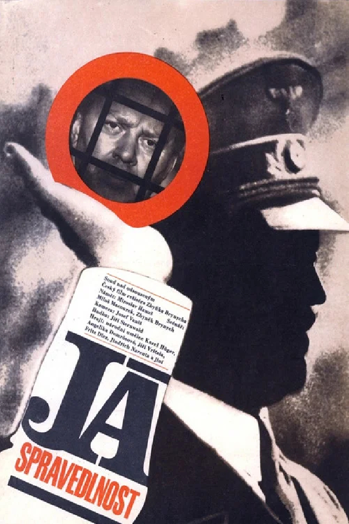Я, справедливость
