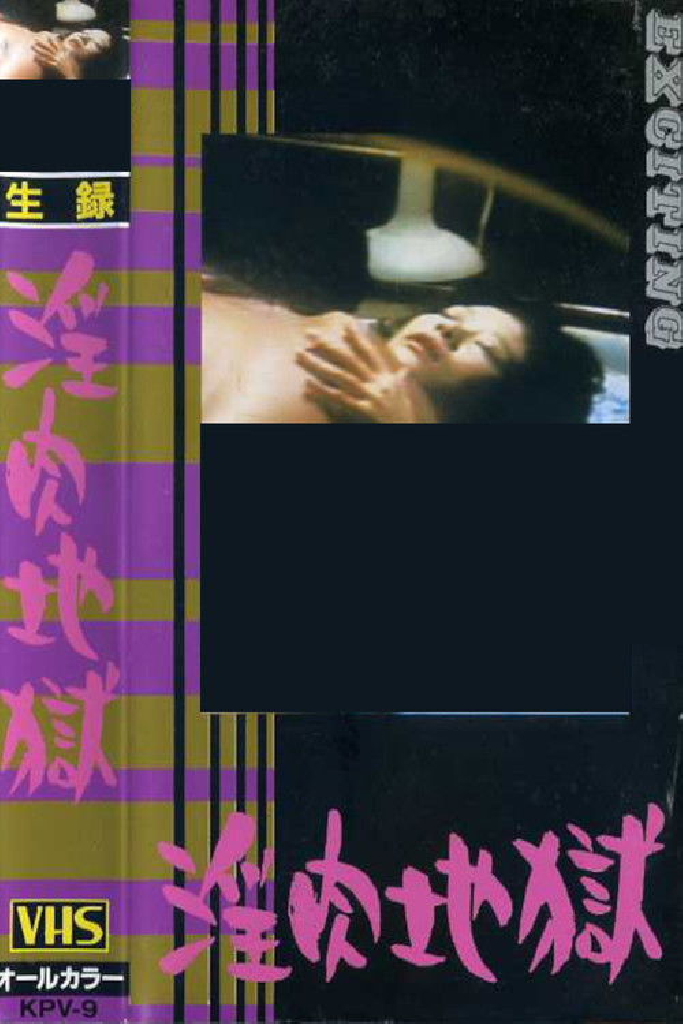 襲われた売春婦