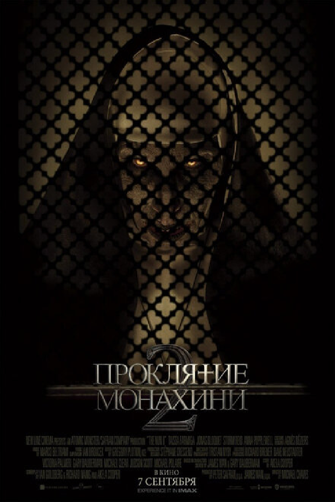 Проклятие монахини 2