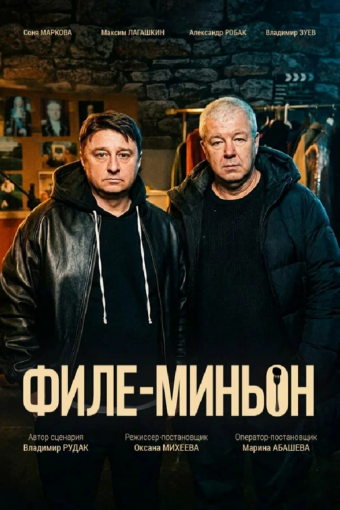 Филе-миньон