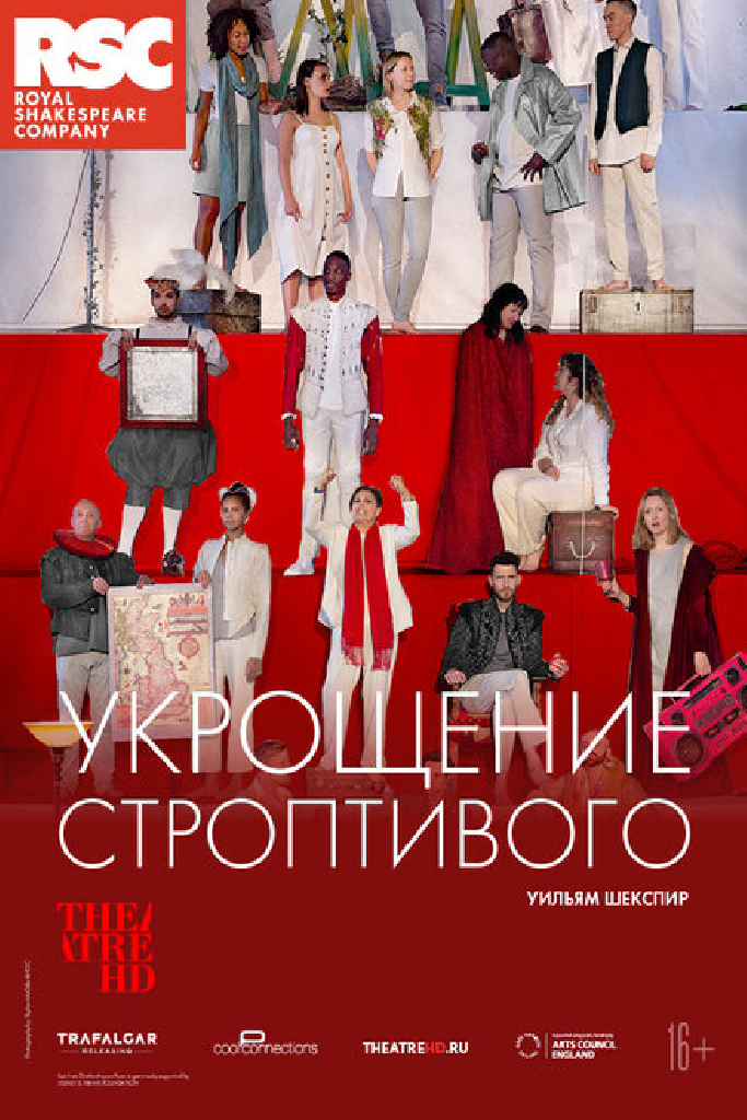 RSC: Укрощение строптивого