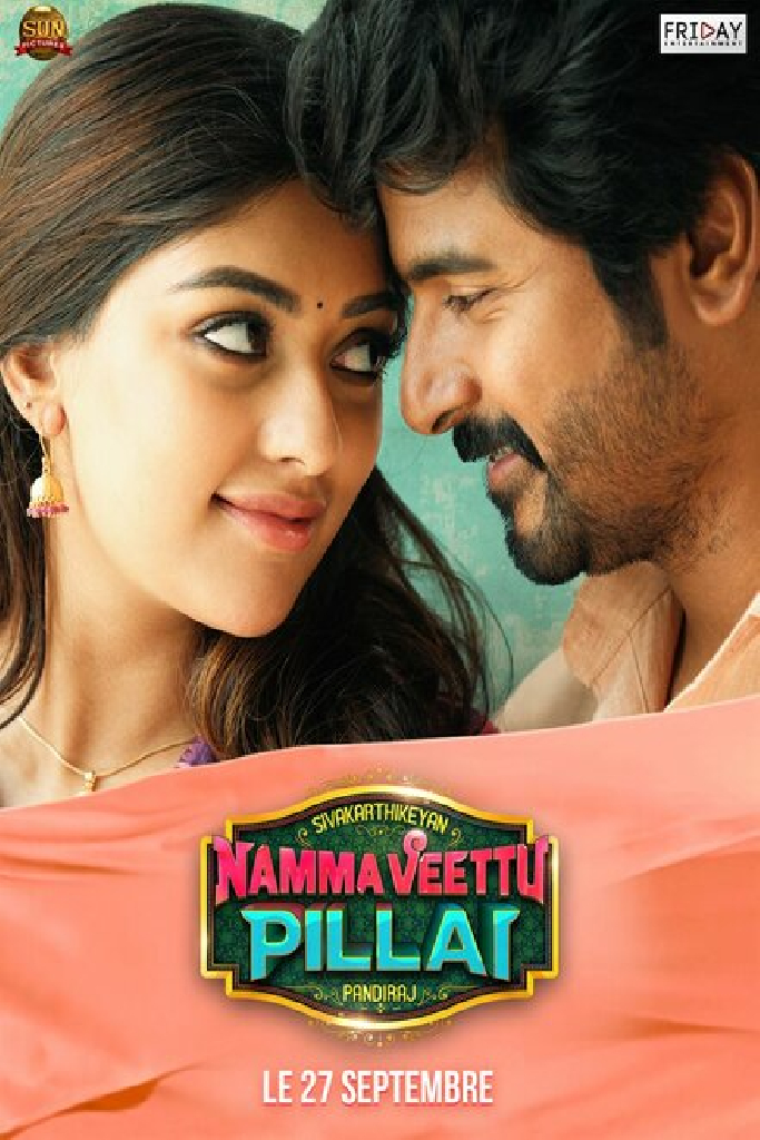 நம்ம வீட்டு பிள்ளை