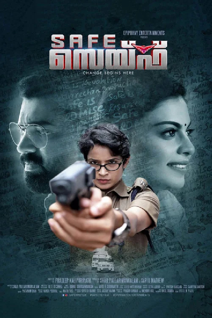സേഫ്
