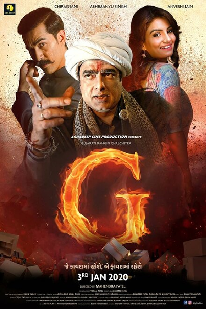 G the Film
