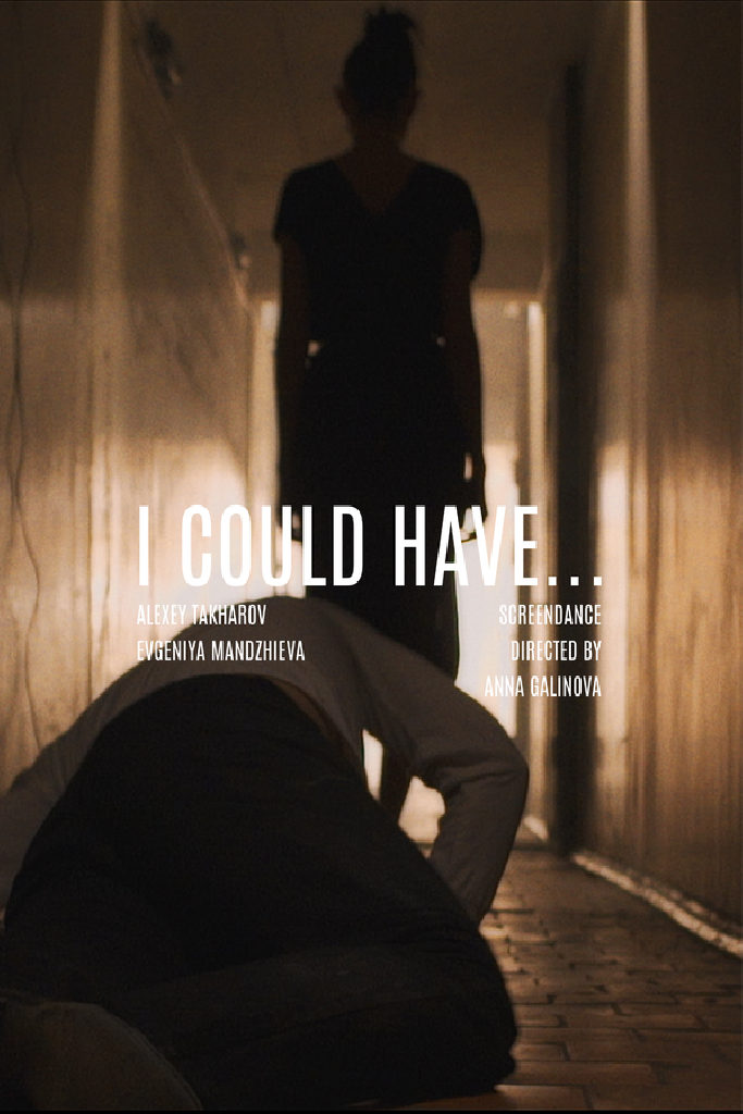Если бы я мог