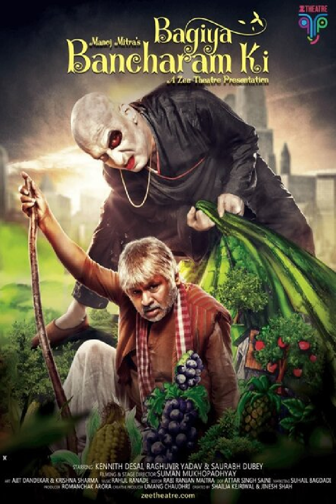 Bagiya Bancharam Ki