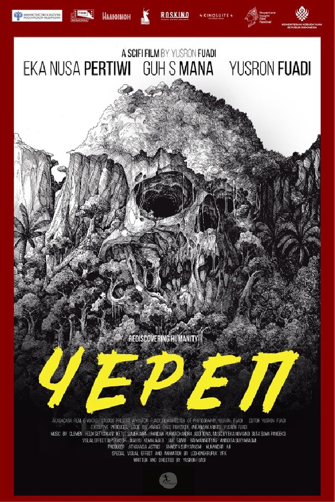 Череп