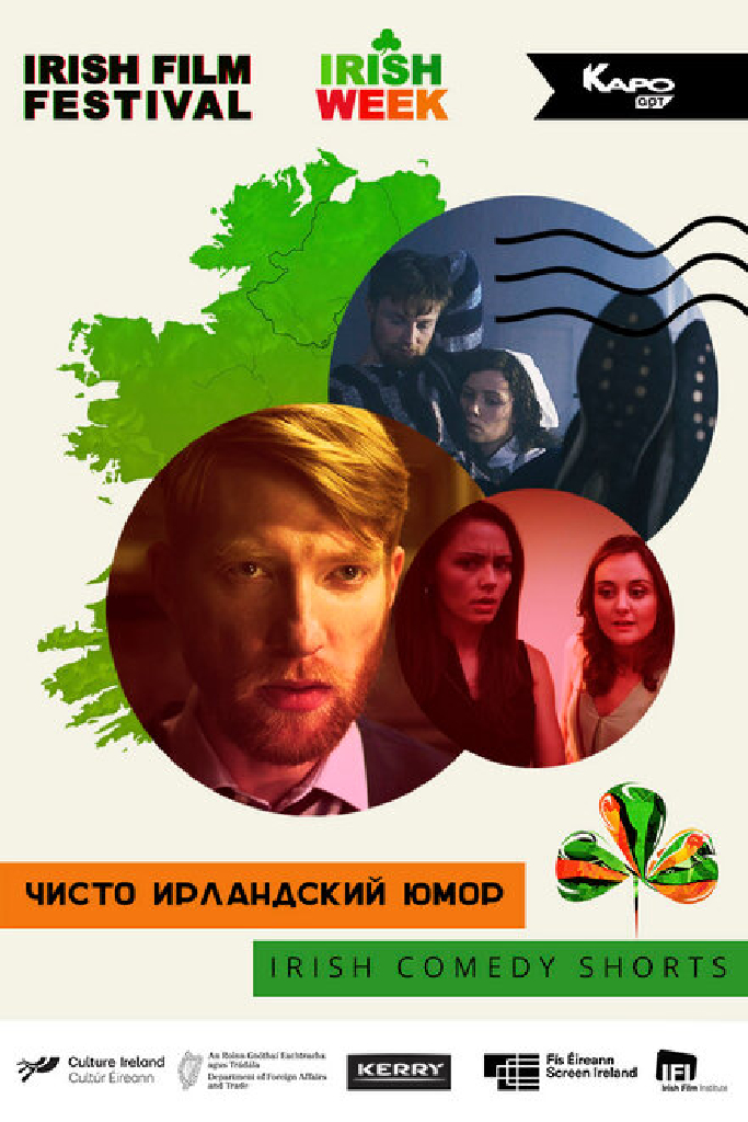 Чисто ирландский юмор