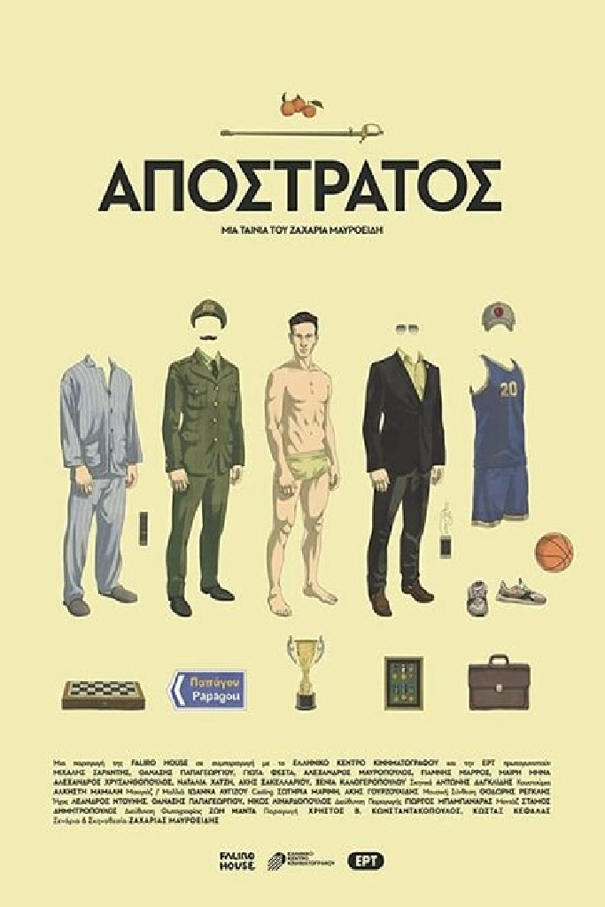 Отставной