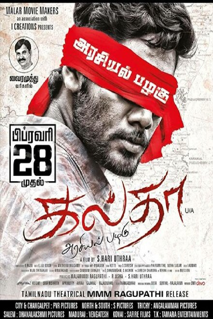 கல்தா