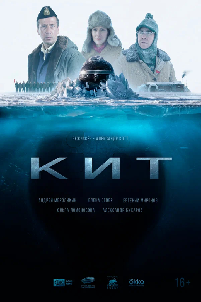КИТ