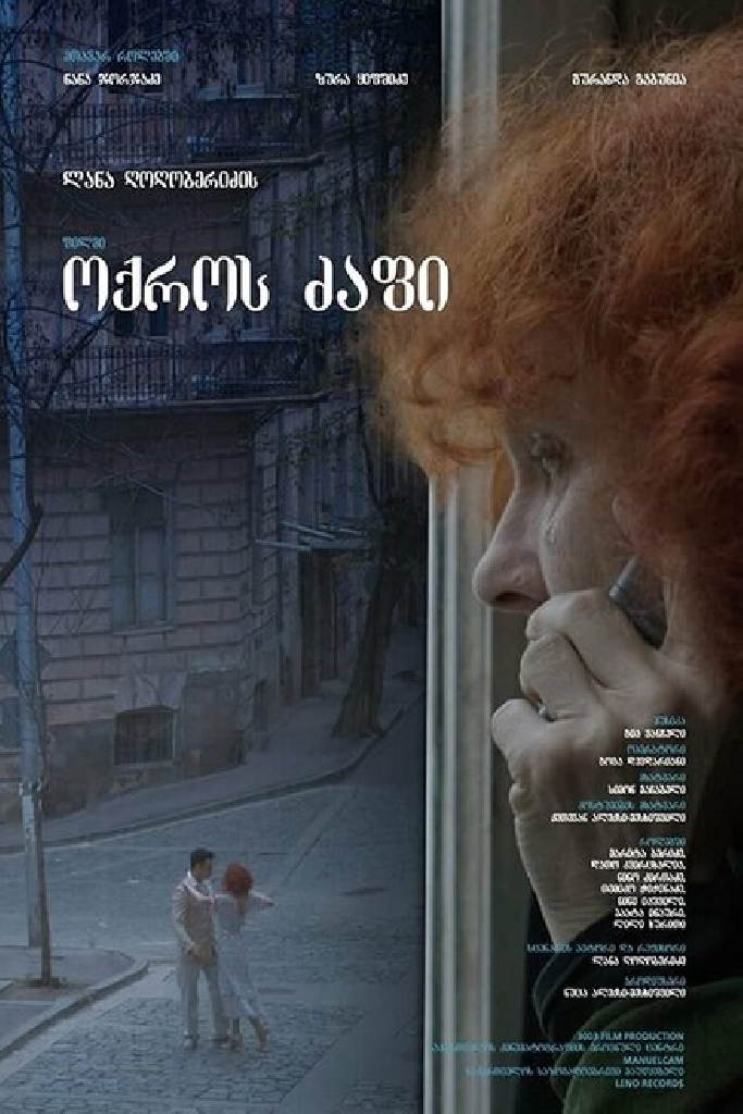 Золотая нить