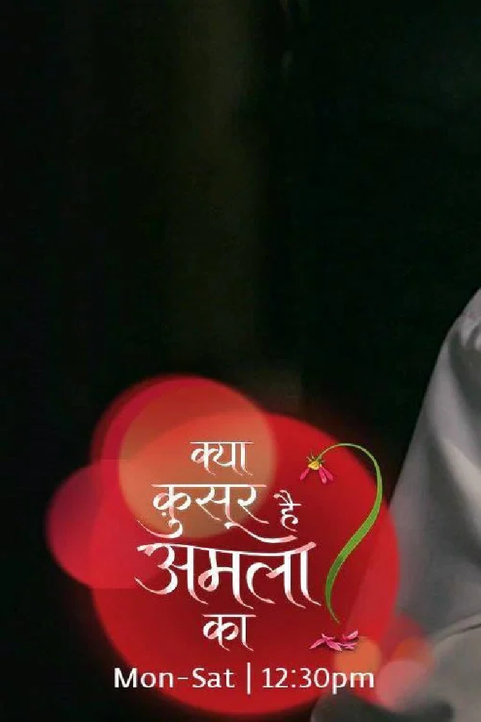 Kya Qusoor Hai Amala Ka?