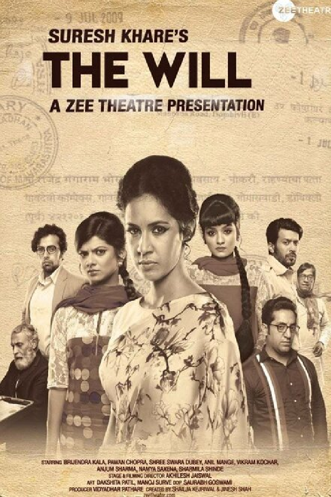 The Will (theatre)
