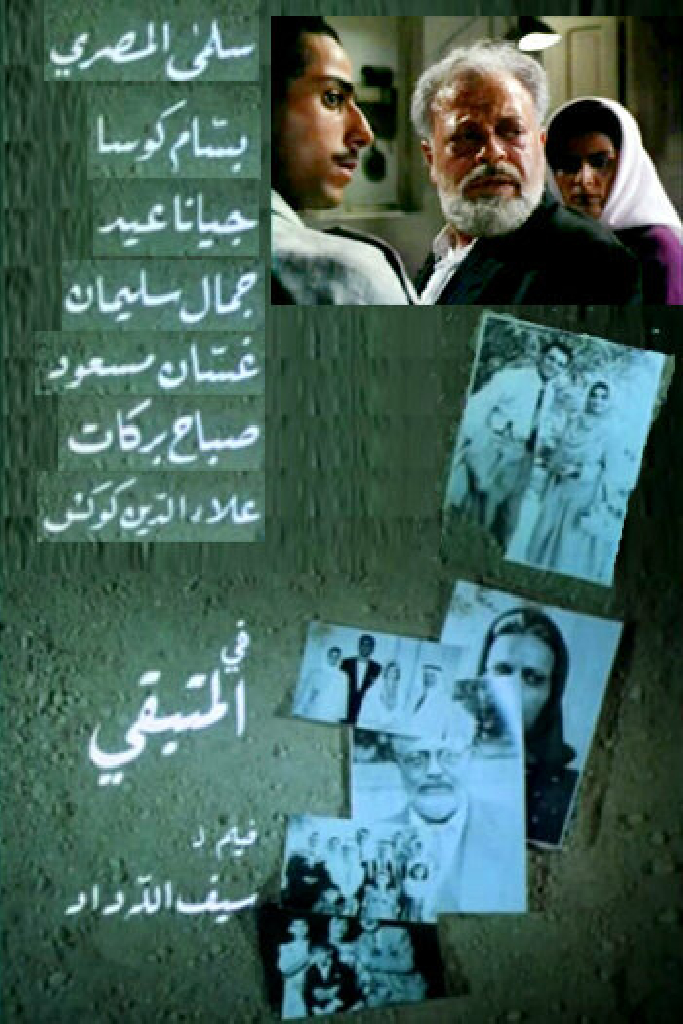 عائد إلى حيفا