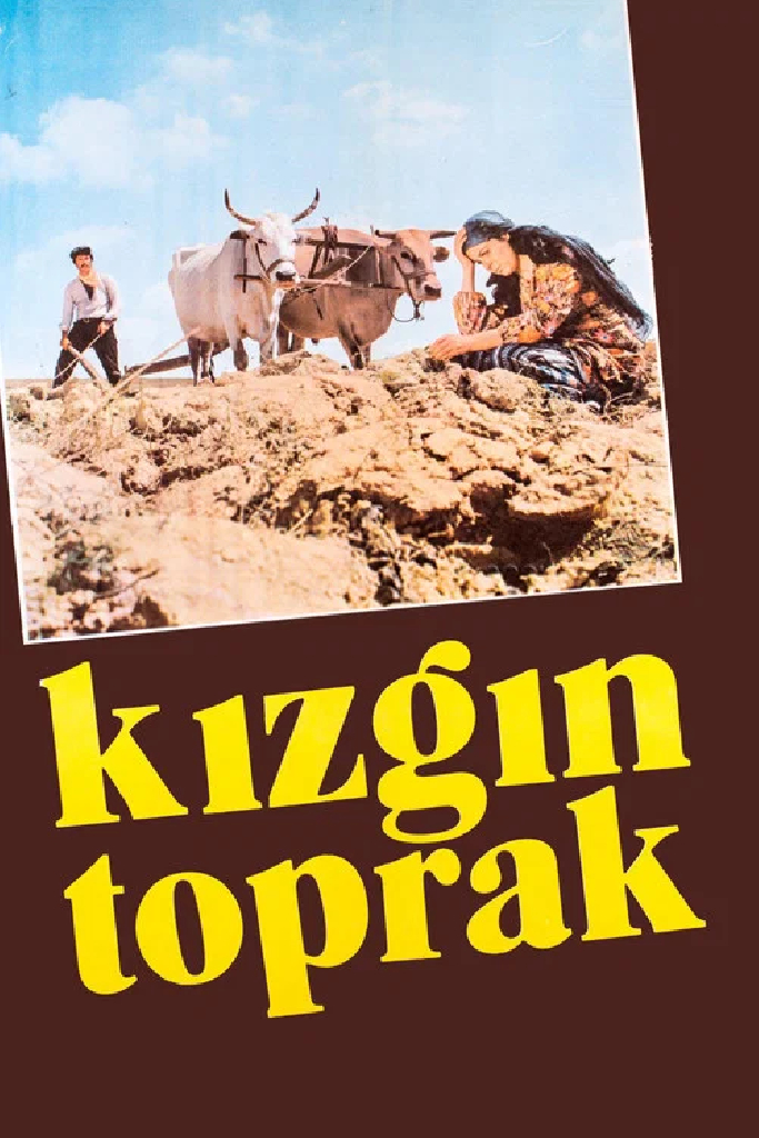 Горячая земля