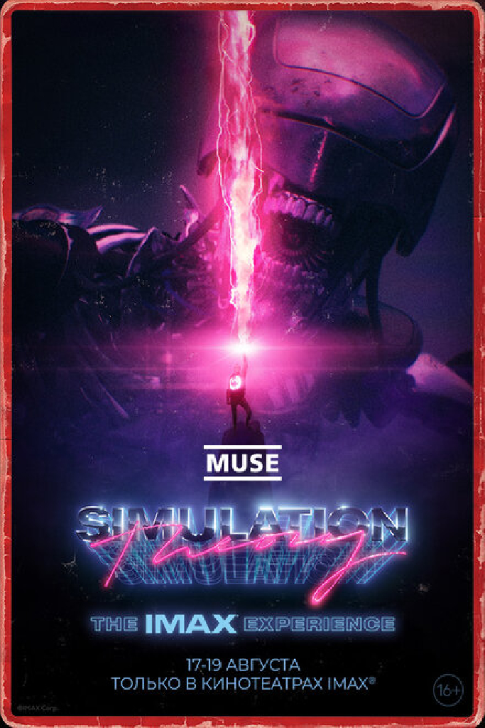 Muse: Simulation Theory