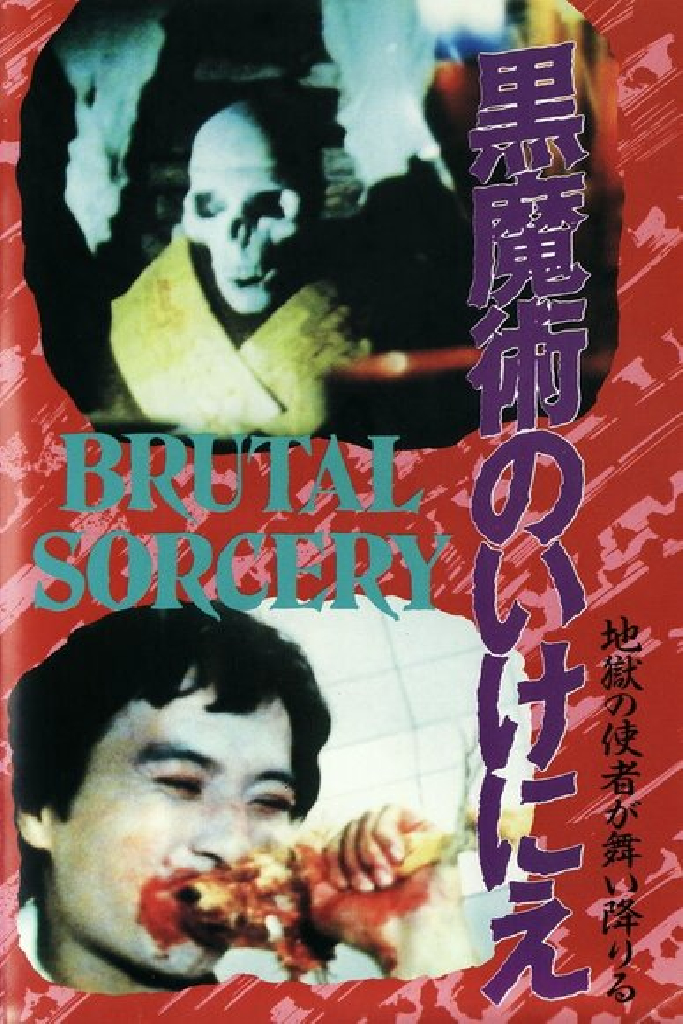 毒蠱