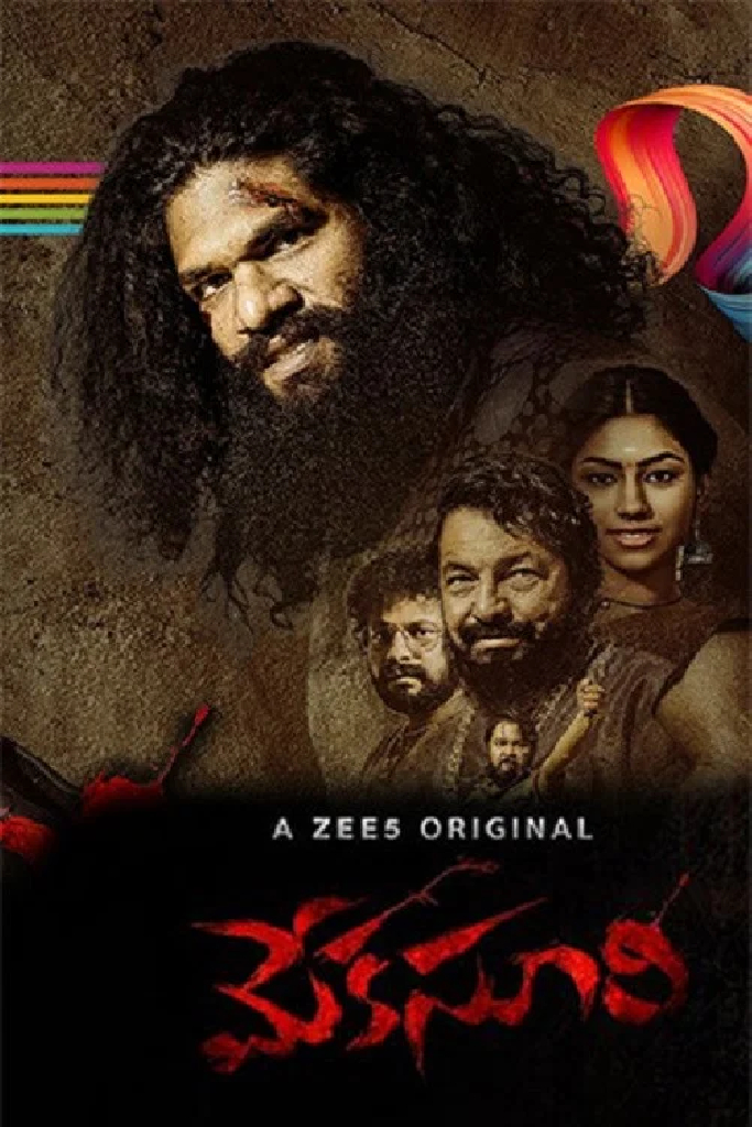 మేక సూరి