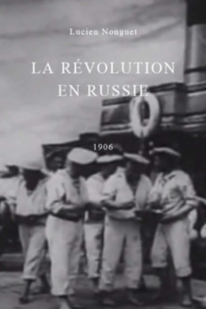 Революция в России