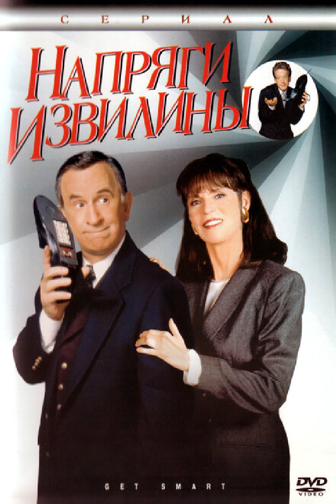 Напряги извилины