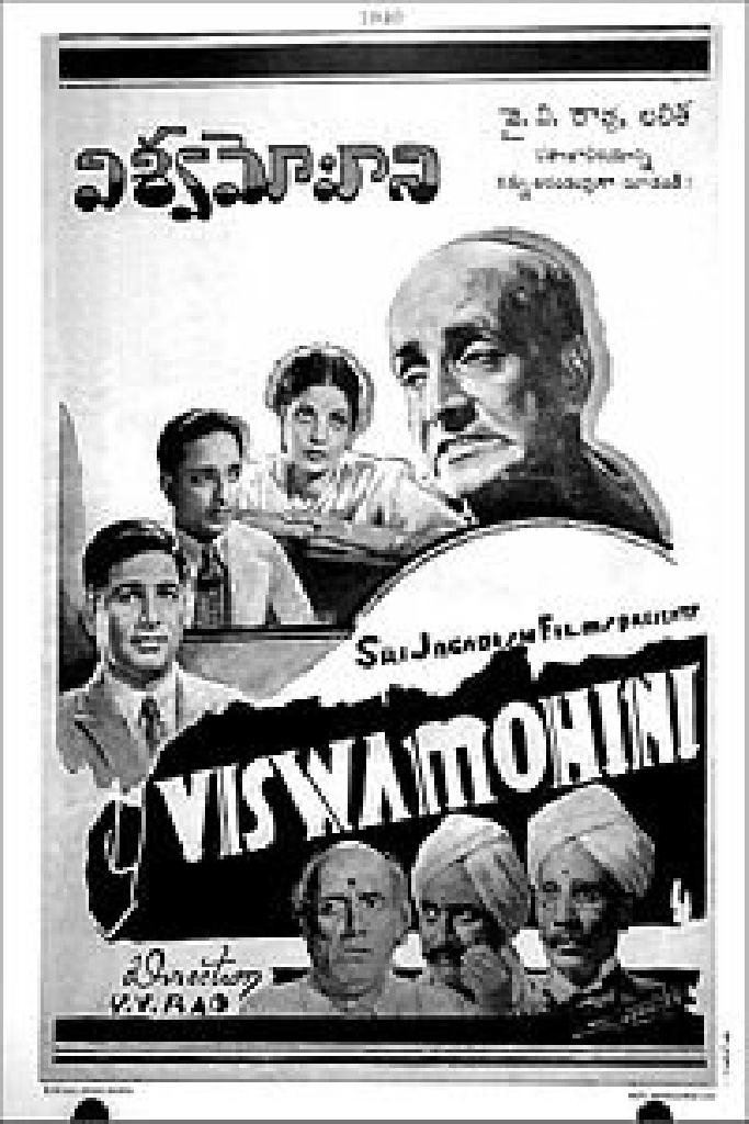 Vishwamohini