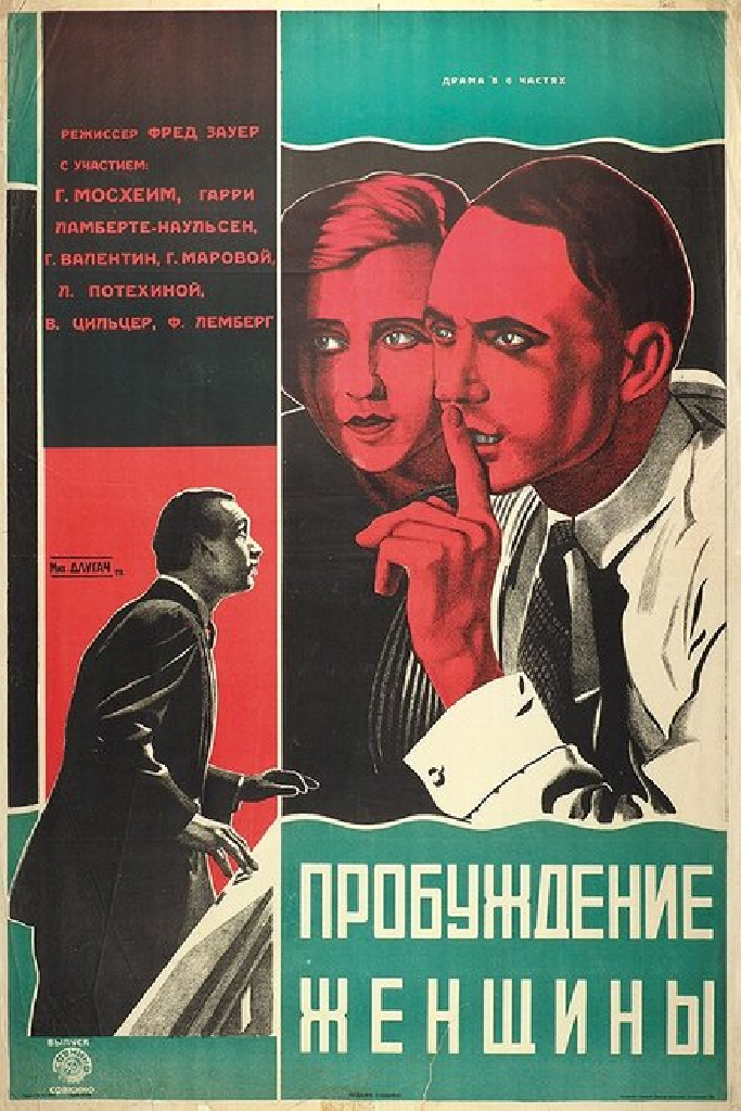 Пробуждение женщины