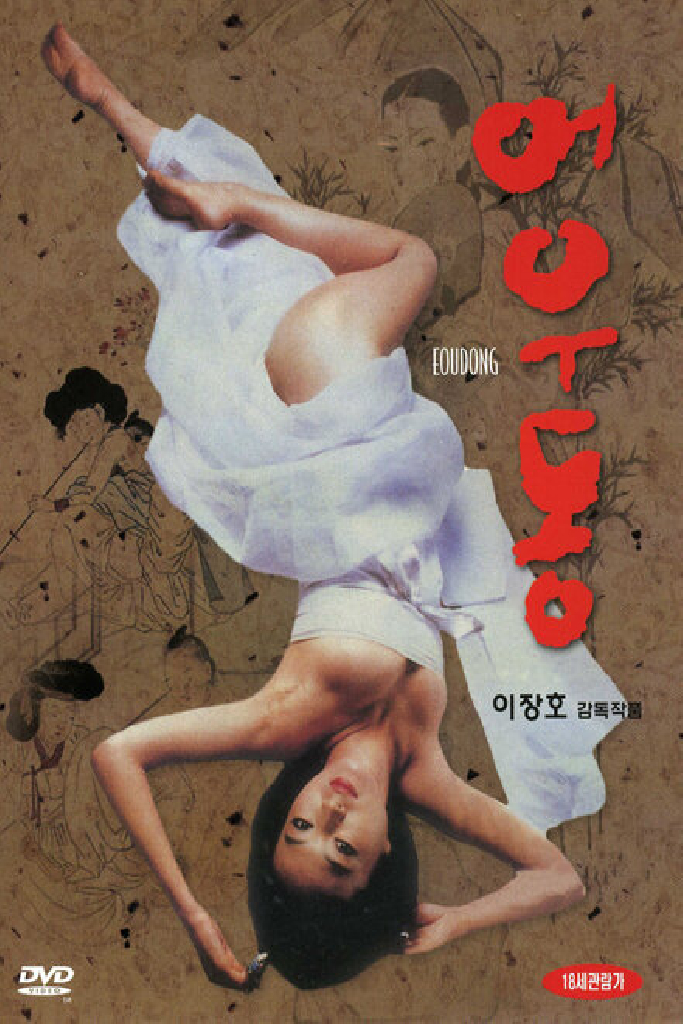 어둠의 자식들