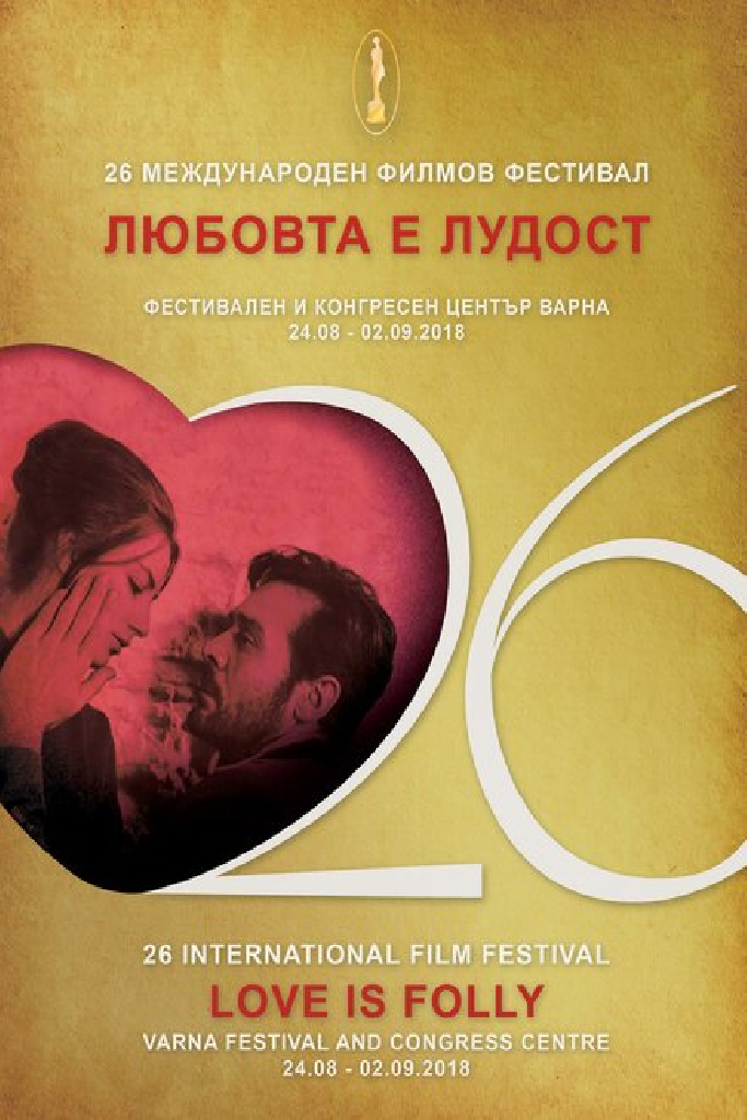Любовь — это безумие