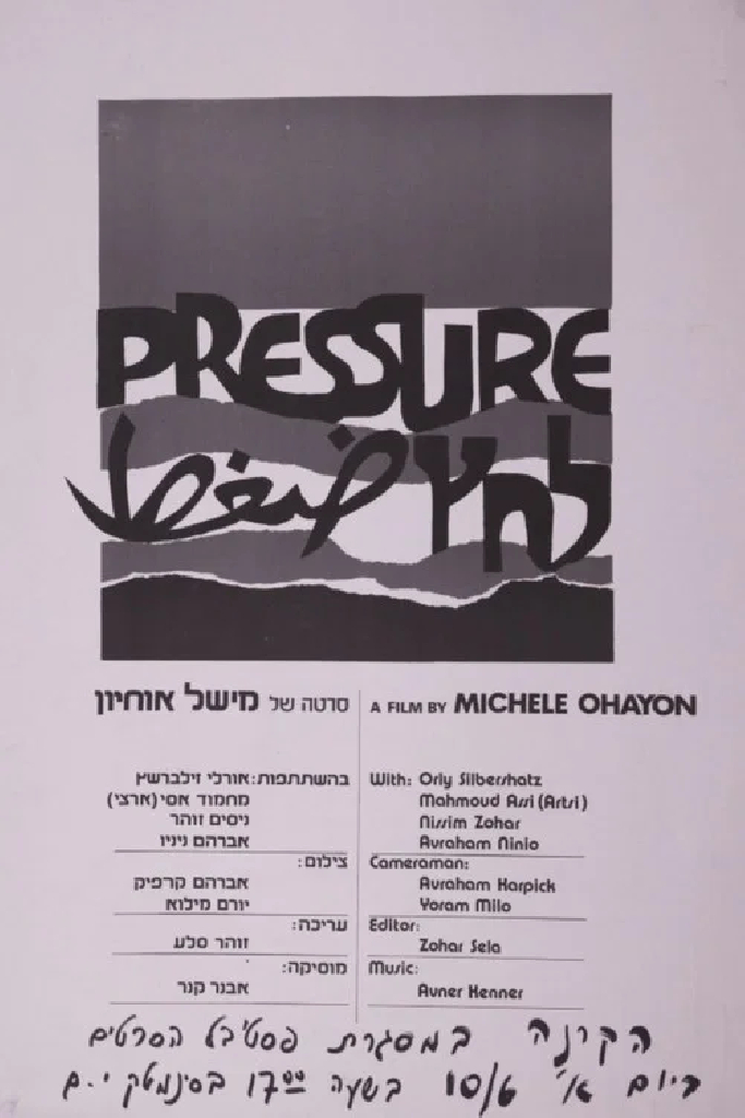 לחץ